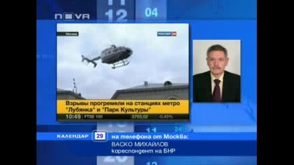 Серия от взривове в московското метро