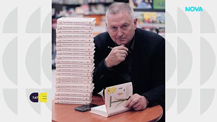 Георги Господинов спечели наградата "Жан Моне" за книгата "Градинарят и смъртта"