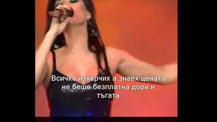 Преслава - Водка с утеха singback