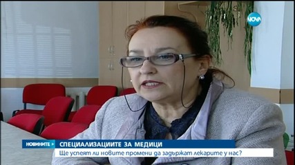 Младите лекари притеснени за развитието си у нас