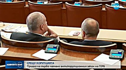Новините на NOVA (25.10.2017 - централна емисия)