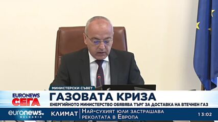 Служебният кабинет смени всички областни управители
