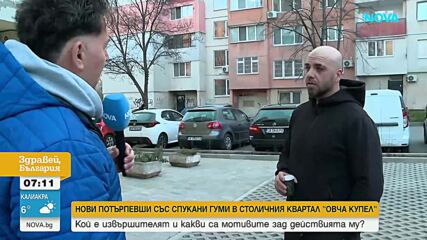 Вандализъм или война за паркоместа?