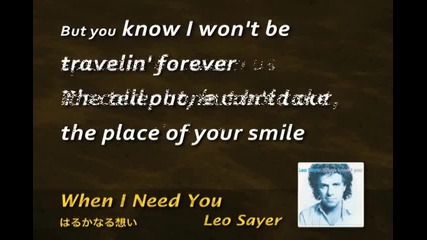 Leo Sayer - When I Need You (karaoke)