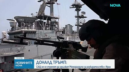 Иран преминава към изцяло настъпателна военна позиция след края на примирието със САЩ