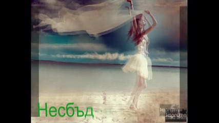 Love and Dreams 