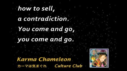 Culture Club - Karma Chameleon (karaoke)