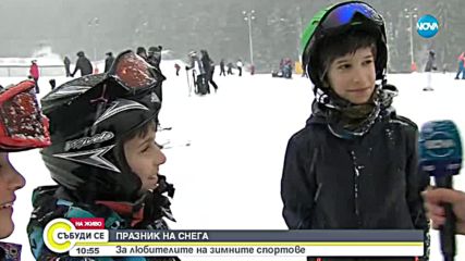 Празник на снега: За любителите на зимните спортове