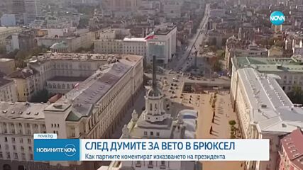 Новините на NOVA (10.02.2023 - централна емисия)