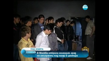 Откриха цял подземен град под Москва
