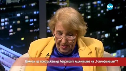 Докога ще бедстват клиентите на столичната "Топлофикация"?