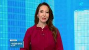 Новините на NOVA | Обедна емисия | 13 апр. 2026