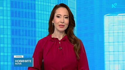 Новините на NOVA | Обедна емисия | 13 апр. 2026