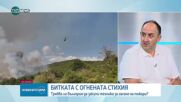 Георги Стефанов: България не е подготвена за новите климатични реалности