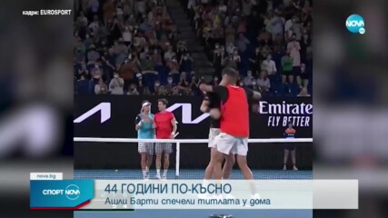 Кокинакис и Кирьос триумфираха в Мелбърн