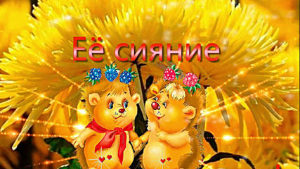 Доброе утро! С Днем улыбки! Музыкальное поздравление!