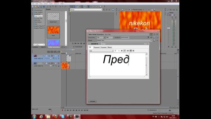 Как да си направите яко интро