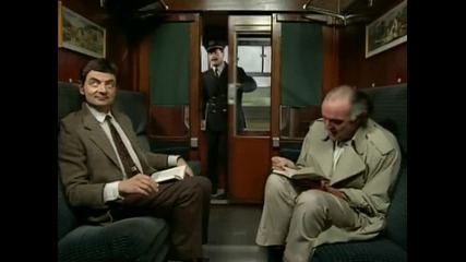 Господин Бийн във влака