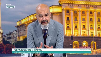 Защо "Демократична България" не подписаха жалбите на ГЕРБ и ПП в КС за Бюджет 2026