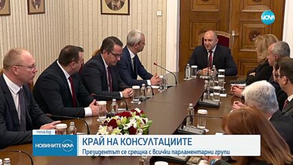 Опозицията на консултациите при Радев: Партиите извън управлението поискаха избори (ОБЗОР)