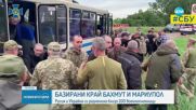 Русия и Украйна си размениха близо 200 военнопленници