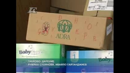 Фондация АДРА: МБАЛ - Гр. Габрово