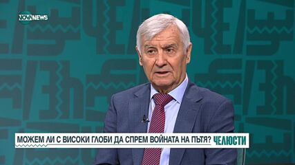 Кой може да намали катастрофите по пътищата?