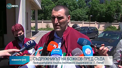 Съдружникът на Божков пред съда