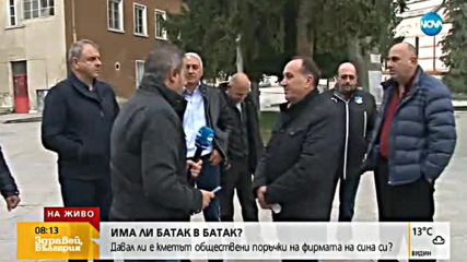 Общинари от ГЕРБ искат оставката на кмета на Батак