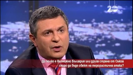 До колко е възможно България скоро да бъде обект на терористична атака - Часът на Милен Цветков