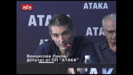 Пренсконференция на политическа партия Атака ( 11.06.2012 )