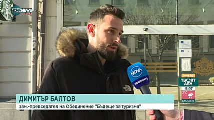 Туризмът очаква по-лош сезон заради конфликта в Украйна