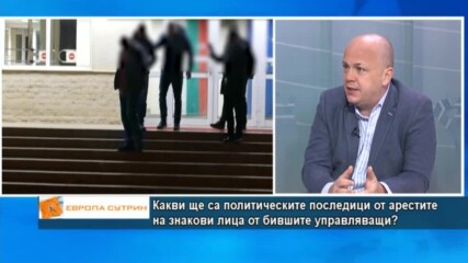 Александър Симов: Операции като тази по разследването на знакови лица от бившето управление, няма ка