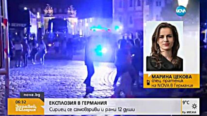 Сириец се самовзриви в германски град и рани 12 души