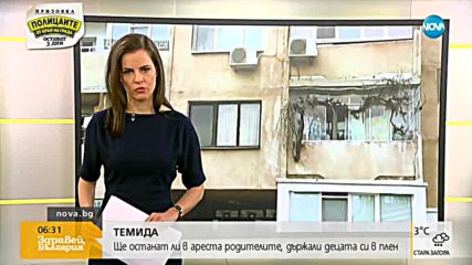 Новините на NOVA (06.03.2018 - 6.20 ч.)