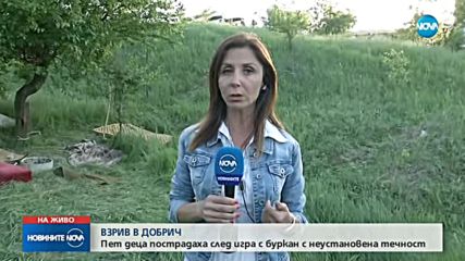 ТЕЖЪК ИНЦИДЕНТ: 5 деца пострадаха при взрив в Добрич