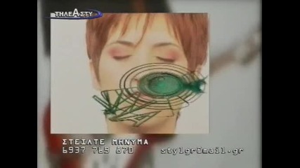 Nama - Mia Kyriakh 