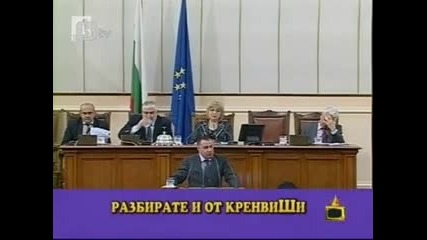 Бойко Борисов е Съсипан от две депутатки и се майтапи със Сергей Станишев