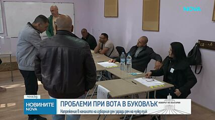 Новините на NOVA | Следобедна емисия | 19 апр. 2026