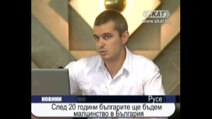 След 20 години българите ще са малцинство в България