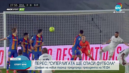 Флорентино Перес: Суперлигата ще спаси футбола