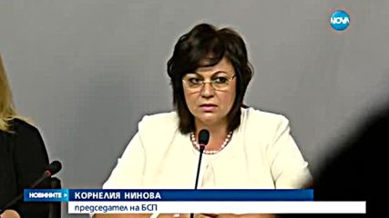 Новините на NOVA (13.09.2016 - късна)