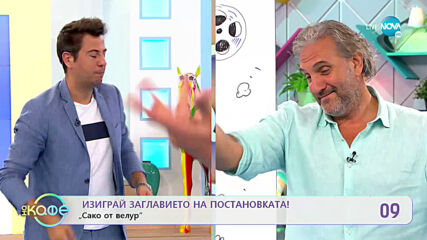 „На кафе“ с Боян Арсов (22.07.2020)
