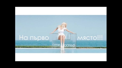 Цветелина Янева - На първо място Cd - Rip 