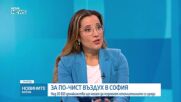 Столичната община стартира програма за подмяна на отоплителните уреди на социално уязвими домакинства