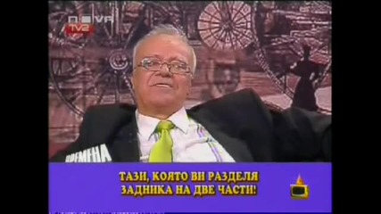 На това се казва ебавка с Вучков