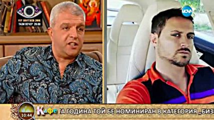 Коментаторите в "На Кафе" за Борислав Комсийски