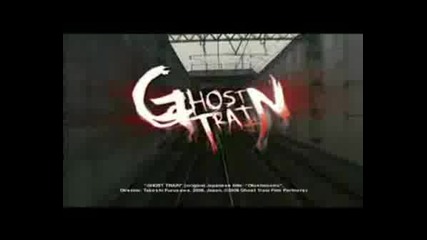 Treilar Ghost Train