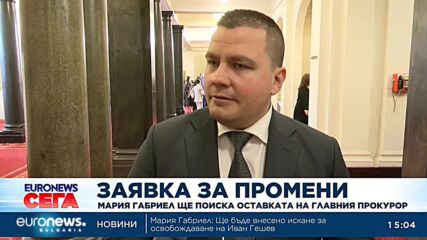 Разговори за подкрепа: Продължават срещите на Мария Габриел с партиите в НС