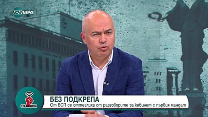 Георги Свиленски: По-скоро ще се провали идеята за съставяне на кабинет